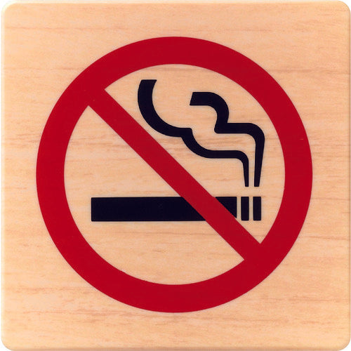 光 ドームサイン 木目 禁煙マーク MAB1018-2 1 枚