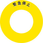 IM Button Label Emergency Stop φ56 AB60-3 1 set