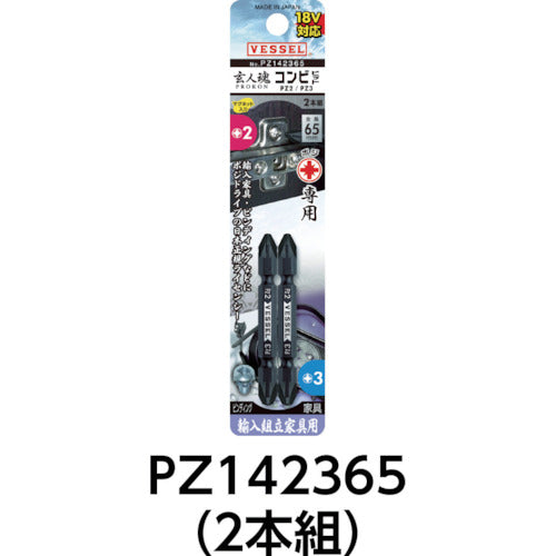 VESSEL 콤비 비트 PZ PZ2/PZ3×65mm (1S(PK)=2개입) PZ142365 1 S