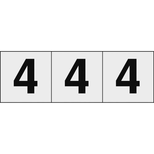 TRUSCCO 숫자 스티커 30×30 「4」 투명지/흑문자 3장입 TSN-30-4-TM 1조