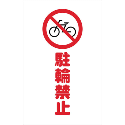 TRUSCO 체인 스탠드 용 씰 주륜 금지 2 매 세트 TCSS-004 1 세트