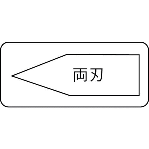 モクバ印 ロング平タガネ 16mm巾×300mm A2-16 1 本