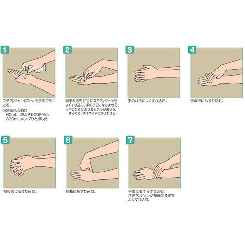 カワモト ステアジェルc リセットアロマ 60ml 023-409821-00 1 本
