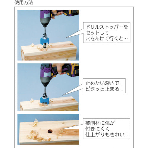 スターエム ドリルストッパー 10.5 5005-105 1 個