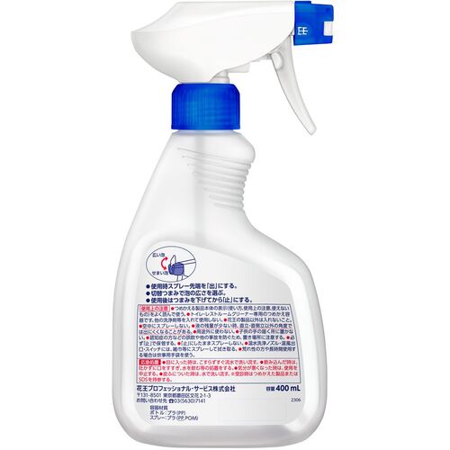 Kao 業務用トイレマジックリン消臭洗浄専用つめかえスプレー容器 507006 1 個