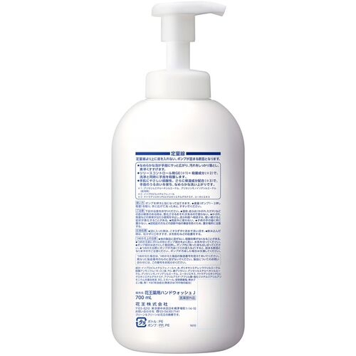 Kao Commercial Clean & Clean F1 700ml 508034 1 unit