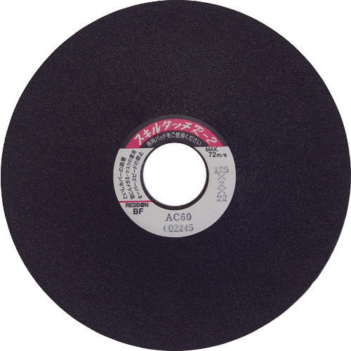 レヂボン スキルタッチR2 125×3×22 AC36 R21253-AC36 25 枚