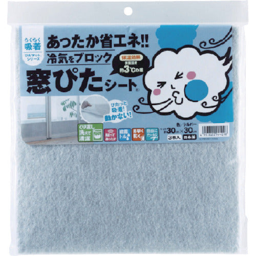 ワタナベ 冷気をブロック 窓ぴたシート シルバー KPM-302 1 PK