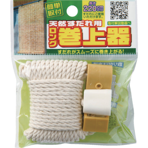 ワタナベ 天然すだれ用ロング巻上器 SK-02 1 S