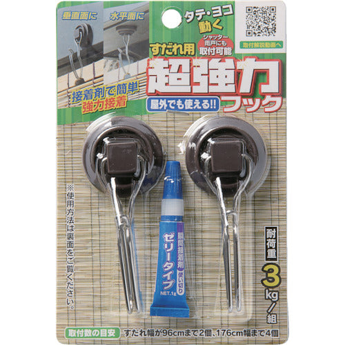 ワタナベ タテヨコ動くすだれ用超強力フック 2個入り SK-23 1 S