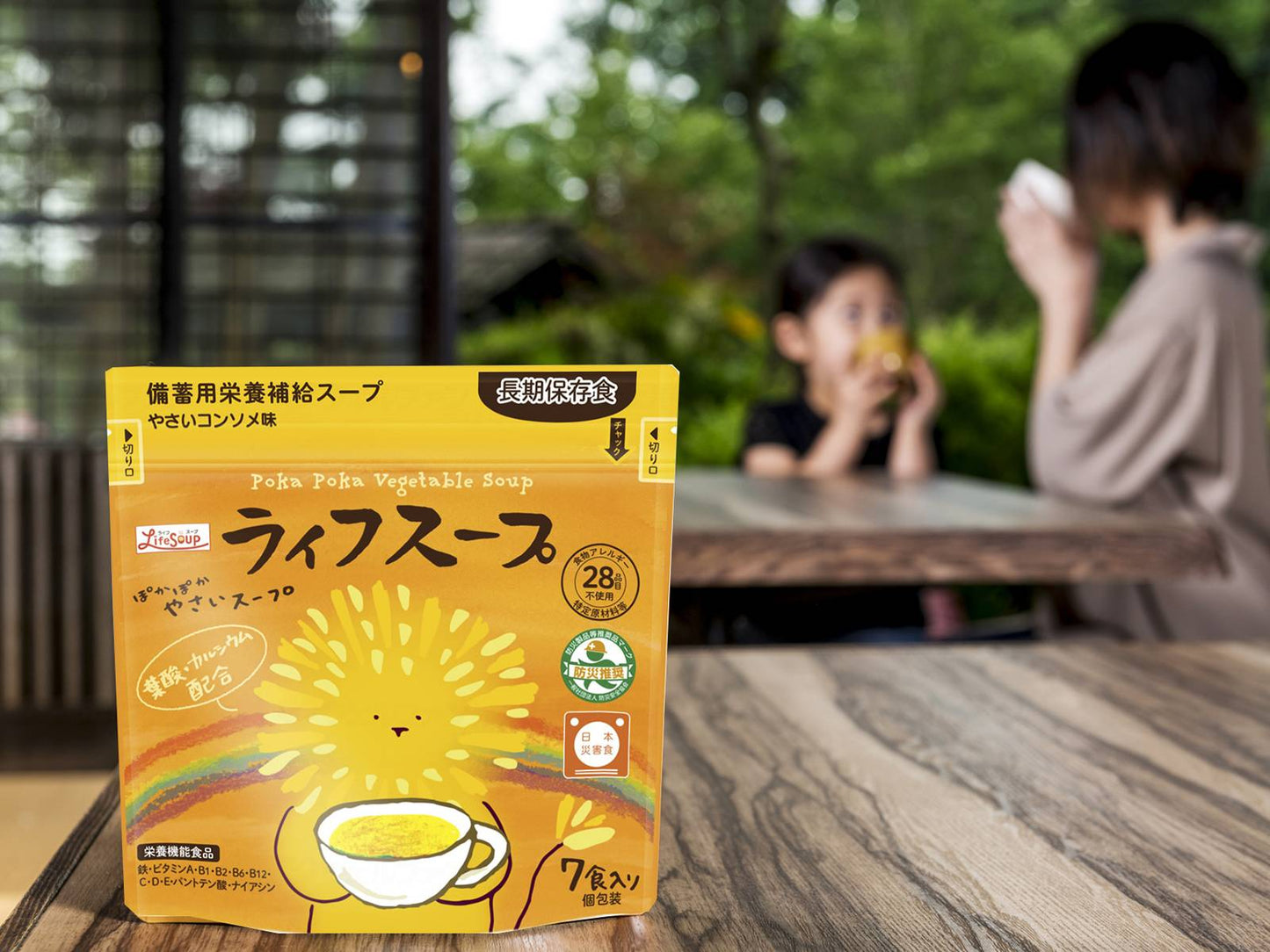 ベジタルアドバンス備蓄用栄養補給スープ ライフスープ ケース 70食入 野菜コンソメ味