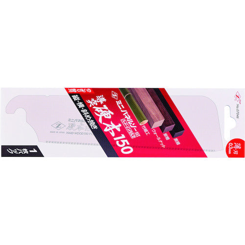 Zsaw Mini Panel Saw Dototsu Hardwood 150 Replacement Blade 07046 1 piece