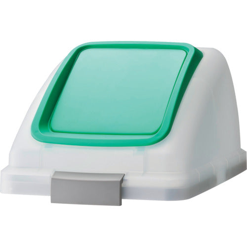 コンドル 屋内用屑入れ リサイクルトラッシュ SKL−50用 ブッシュ蓋 緑 YW-452L-OP3-G 1 個