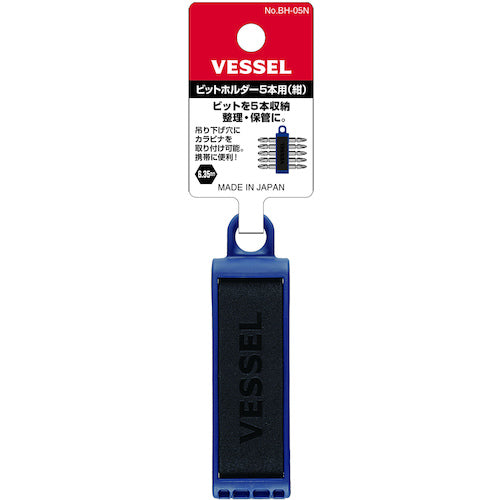 VESSEL 비트 홀더 5개용 감 BH-05N 1개