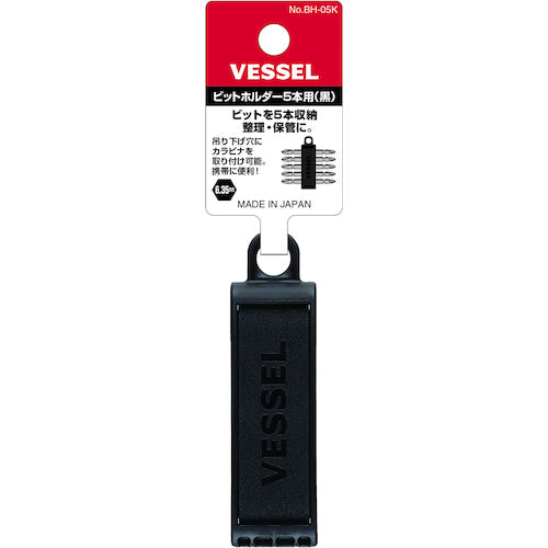 VESSEL 비트 홀더 5개용 블랙 BH-05K 1개