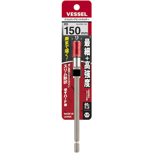 VESSEL Slim Long Bit Holder 150mm EXH-150 1 pc