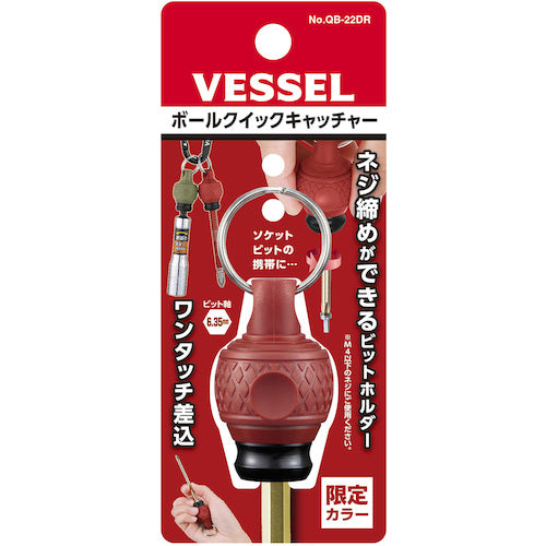 VESSEL 限定ボールクイックキャッチャー 赤 QB-22DR 1 個