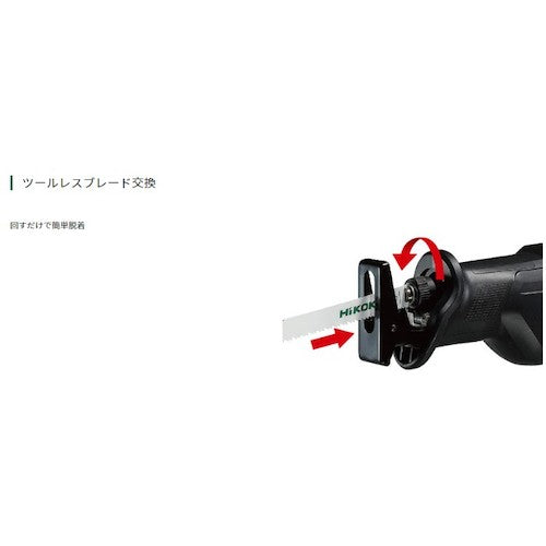 HiKOKI 18Vコードレスセーバソー 18V−5.0Ah 電池パックセット品 CR18DB-XP 1 台