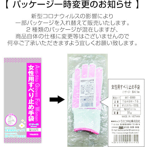 TRUSCO 女性用すべり止め手袋 7G TGAGW-7G 1 双