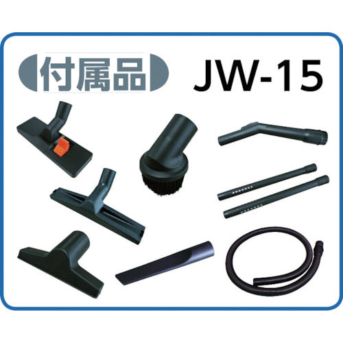 アマノ 業務用乾湿両用掃除機(乾式・湿式兼用) JW-15 1 台