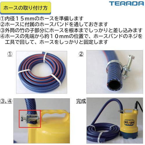 TERADA Submersible Pump SL-40 SL-40 1 unit