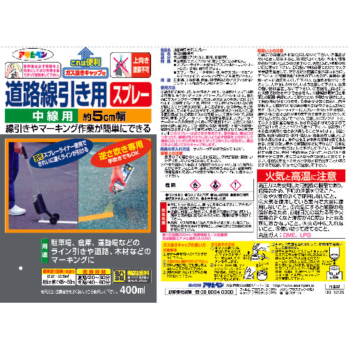 Asahipen Road Marking Spray for Center Line, Yellow 404701, 1 bottle