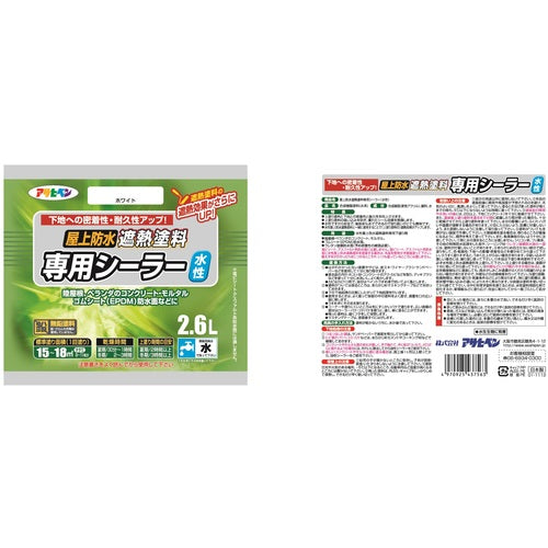 アサヒペン 水性屋上防水遮熱塗料用シーラー2.6L ホワイト 437563 1 缶