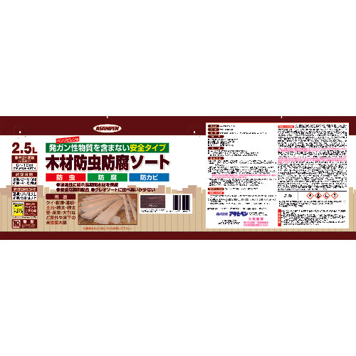 아사히펜 목재 방충 방부 정렬 2.5L 브라운 530912 1 캔