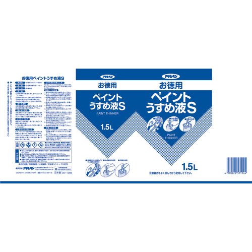 Asahipen Value Pack Paint Thinner S 1.5L 571144 1 can