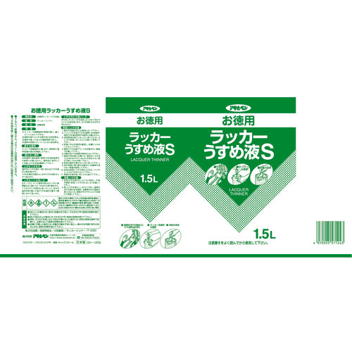 Asahipen Value Pack Lacquer Thinner S 1.5L 571243 1 can