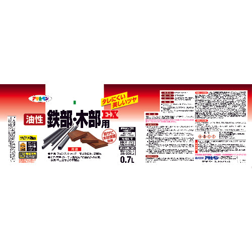 Asahipen Oil-based Paint for Iron and Wood EX 0.7L Dark Brown 580290 1 Can