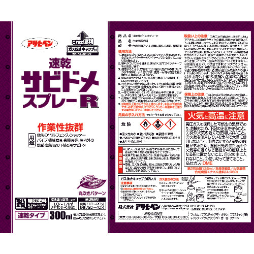 아사히펜 속건 사비도 메스프레이 R 300ml 레드 녹 604965 1개