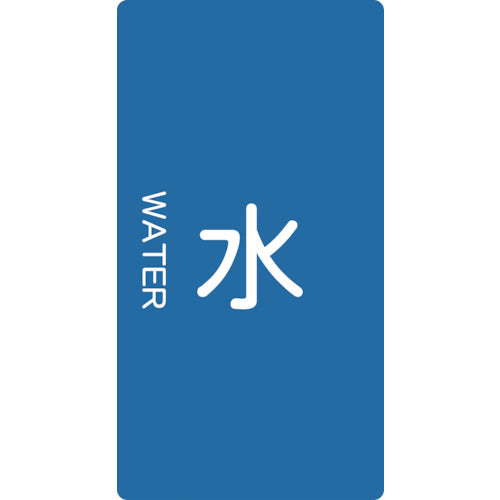 TRUSCO Plumbing Sticker Water Vertical Large 5 Sheets TPS-WT-L 1 Set