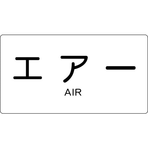 TRUSCO Air Pipe Stickers Horizontal Large 5 Pieces TPS-AY-L 1 Set