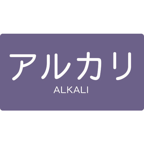 TRUSCO Plumbing Sticker Alkaline Horizontal Large 5 Sheets TPS-ALY-L 1 Set