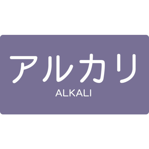 TRUSCO Plumbing Sticker Alkaline Horizontal Small 5 Sheets TPS-ALY-S 1 Set