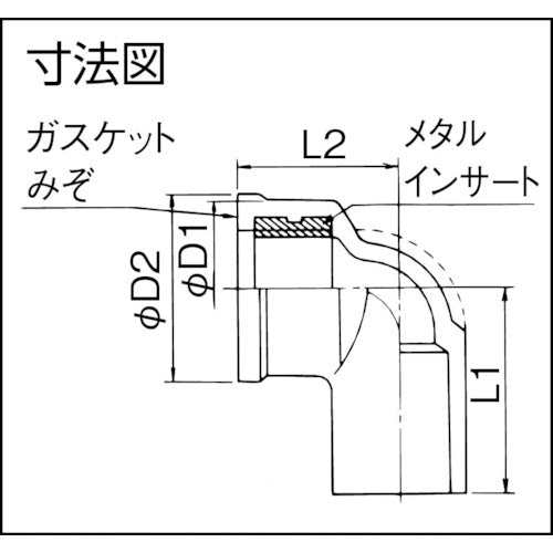 クボタケミックス HIメタル水栓エルボ HI−MWL 20 HIMWL20 1 個