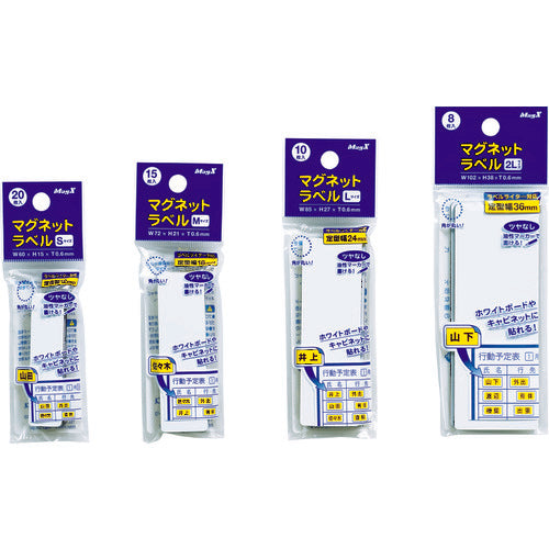 Mag-X Magnetic Label M 15 pieces MNAME-M 1 PK