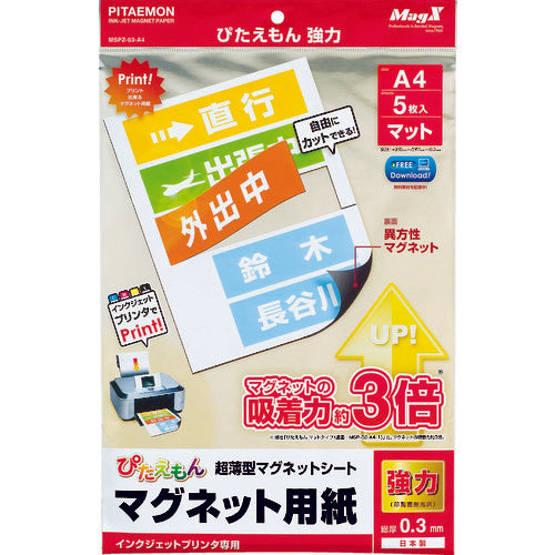 マグエックス ぴたえもん A4 マット強力 5枚入り MSPZ-03-A4 1 PK