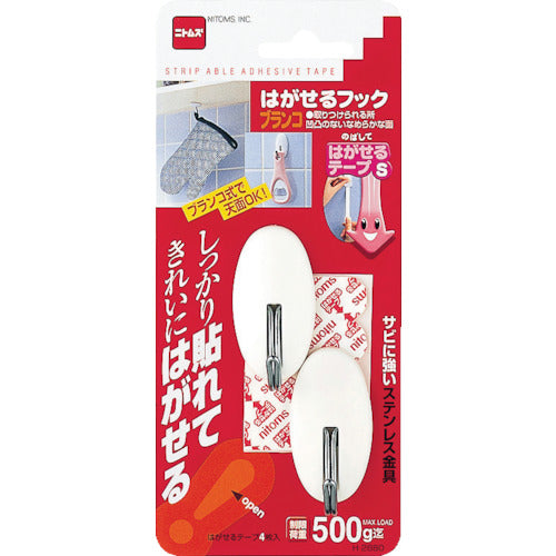 Nitto Removable Hook Swing H2880 1 PK