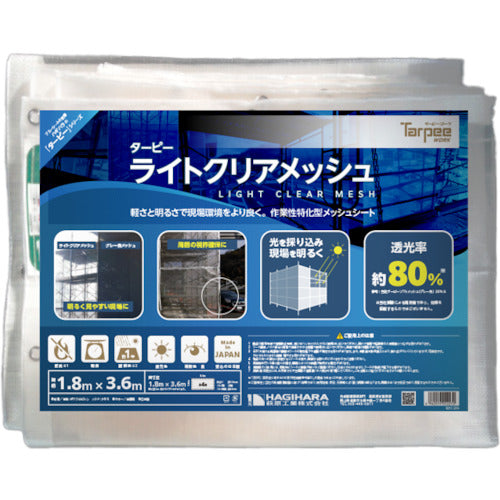 Hagiwara Tarpee Light Clear Mesh Natural 1.8m x 5.4m LCM1854 1 sheet