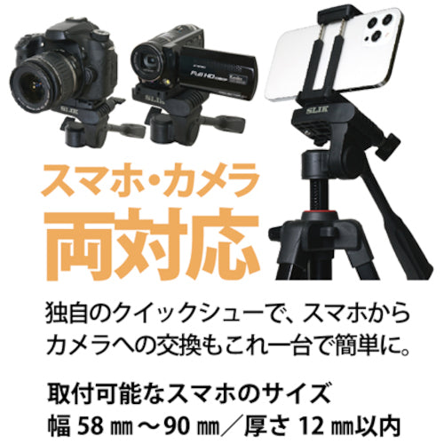 SLIK 441733 Smartphone compatible camera tripod GX-S 6400 SLGX-S6400 1 unit