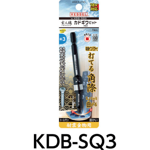 VESSEL Bracing Bit No. KDB-SQ3 (SQ3 x 100) KDB-SQ3 1 piece
