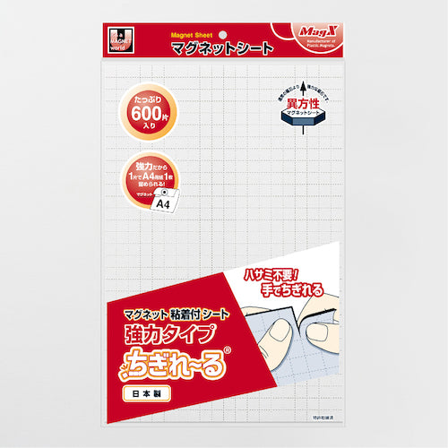 マグエックス マグネット粘着付シート 強力カットタイプ ちぎれ〜る大 MSWFPC-600 1 枚