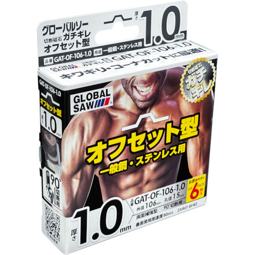 Motoyuki Global Saw Gachigire Offset Type Cutting Wheel (6 pieces) GAT-OF-106-1.0(6P) 1 box