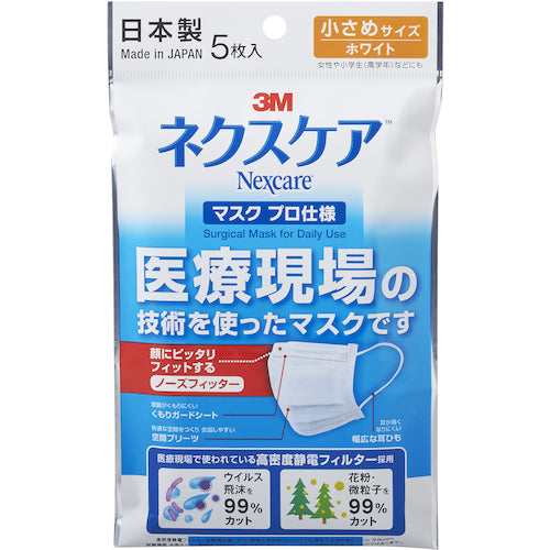 3M 넥스케어 마스크 프로 사양 작은 사이즈 5장들이 NM5S 1 PK
