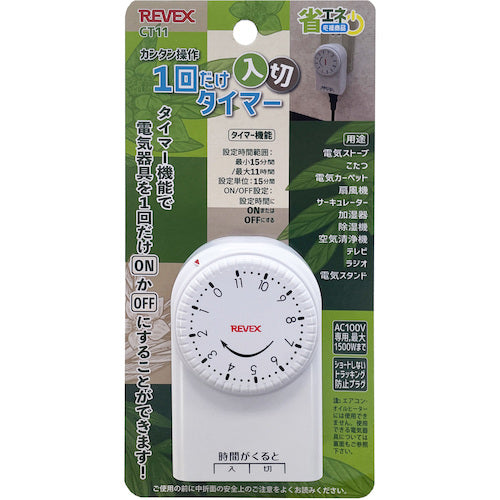 Liebex One-time "On/Off" Timer CT11 CT11 1 piece