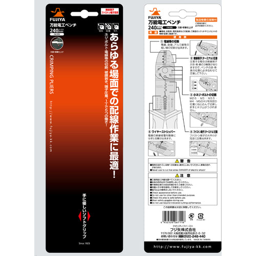 Fujiya All-Purpose Electrician's Pliers 240mm for Insulated and Faston Terminals FA105 1 Piece