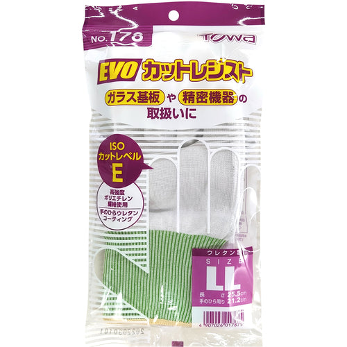 トワロン 耐切創手袋 EVOカットレジスト LL 178-LL 1 双