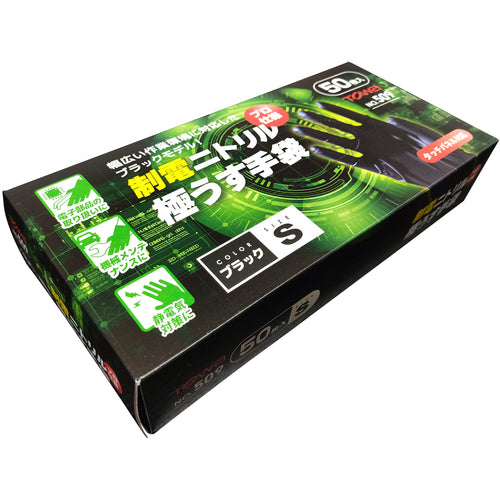 Towaron Disposable Gloves, Antistatic Nitrile Ultra-thin Gloves, S (50 pieces) 509-S, 1 box